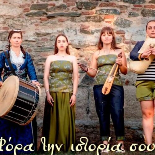 «Φόρα την ιστορία σου» – Η Palaiologue μας συστήνει ξανά το “Θάλασσα Καραντενίζ” – Ένα βίντεοκλιπ που υμνεί τις ζυπούνες του σήμερα