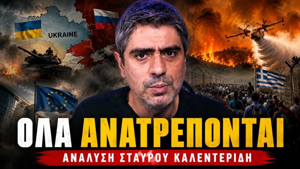Πολυμέπωπη σύγκρουση