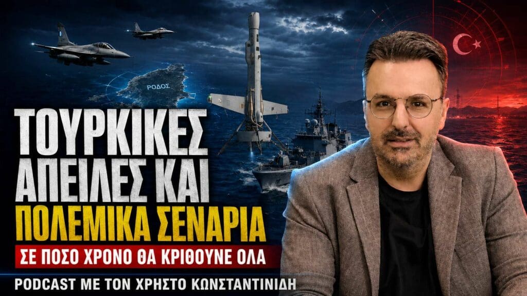 Το τουρκικό σχέδιο κλιμάκωσης